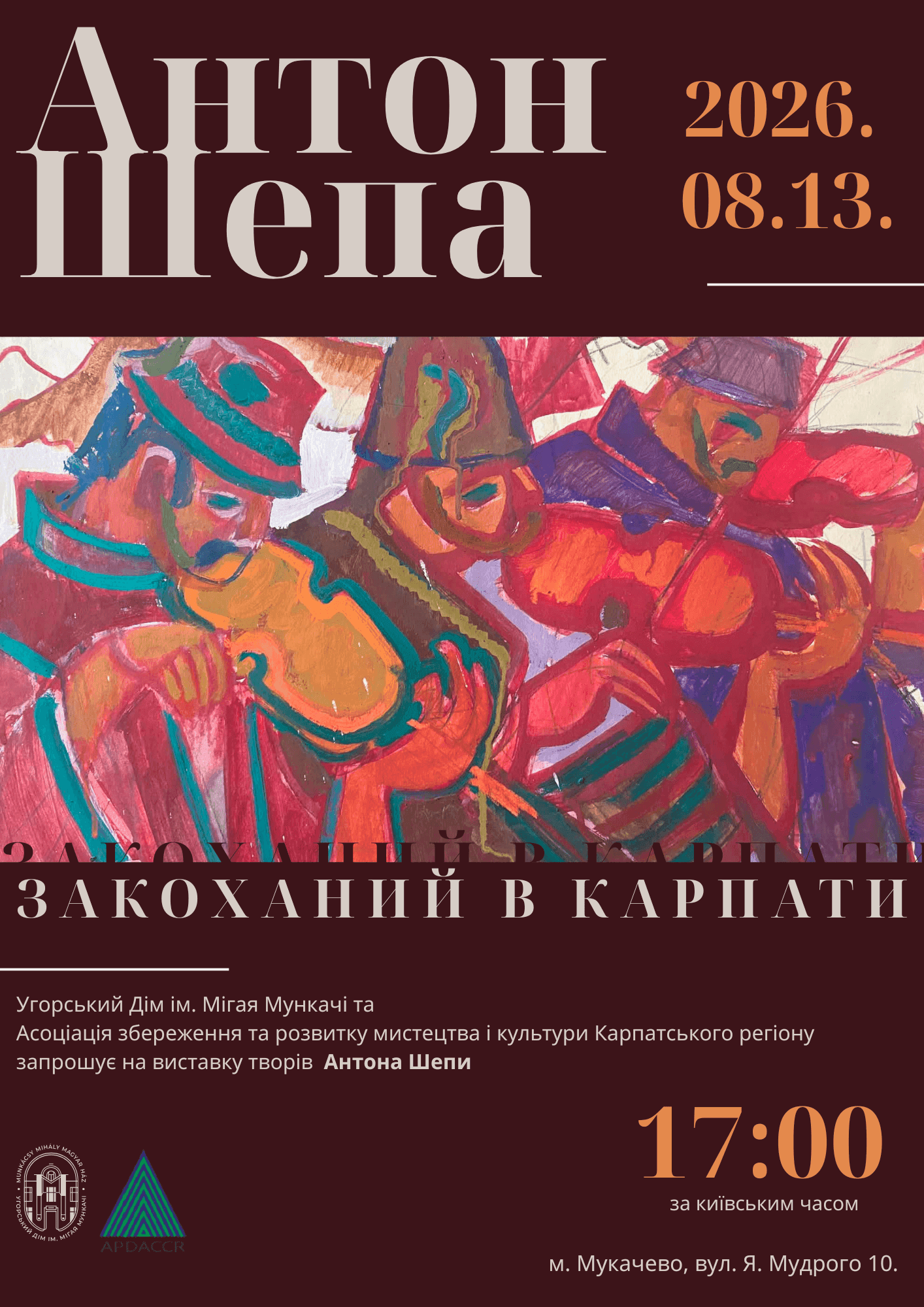 Відкриття персональної вистаки Антона Шепи "Закоханий в Карпати"